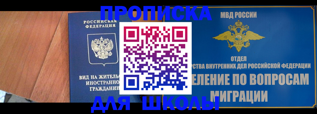 прописка в Няндоме