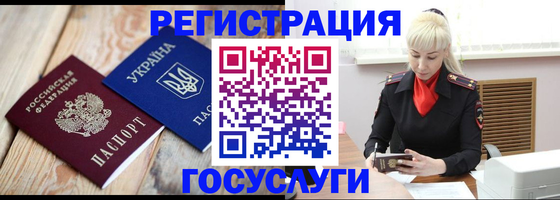 временная регистрация для школы в Няндоме