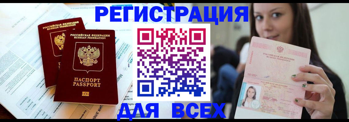 временная регистрация надежно в Няндоме