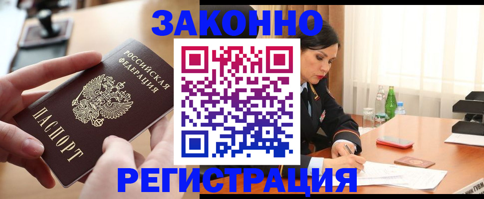 прописка ребенка в Няндоме