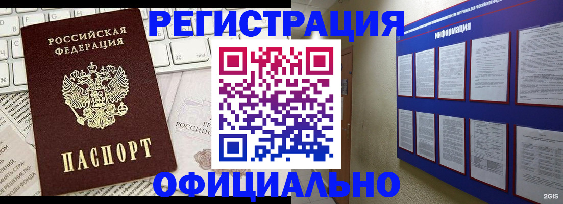 временная регистрация госуслуги в Няндоме