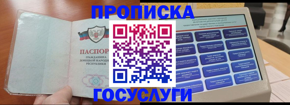 временная регистрация поиск в Няндоме